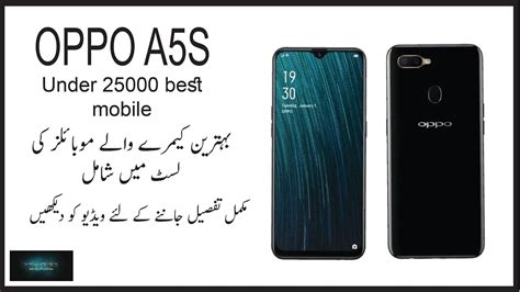 Oppo A5s Price I Oppo A5s I Oppo A5s Price 3 32 I A5s I A5s Oppo I Oppo