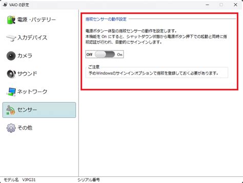 [vjs135 、v31 ] Vaio の設定 Vaio サポート Faq よくあるご質問