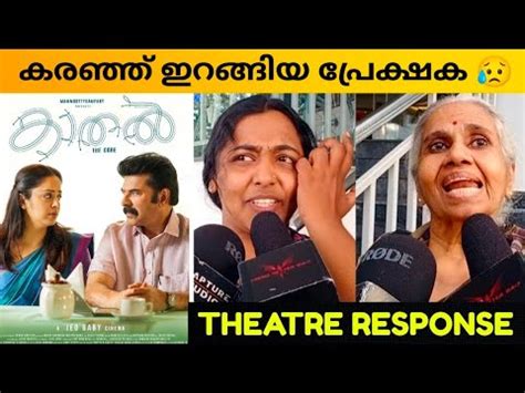 KAATHAL THE CORE MOVIE REVIEW Theatre Response Public Review