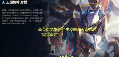 Lol：国服策划经典操作！新英雄伴生皮肤成限定？网友顿时炸开锅 玩家