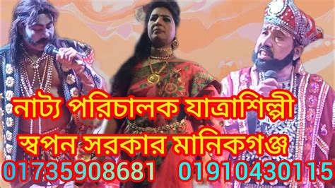 দরবর হকমদদন চসত নটয পরচলক সবপন সরকর পরচলনয কফল