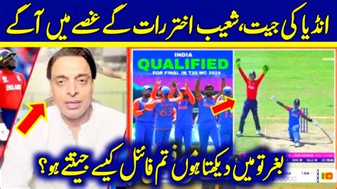 Omg Today Shoaib Akhtar Angry Reaction On India Win Against