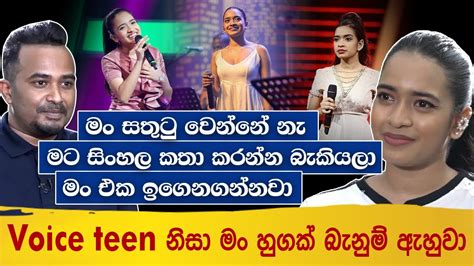 මම සතුටු වෙන්නේ නෑ මට සිංහල කතා කරන්න බා කියලාමං ඒක ඉගෙන ගන්නවා