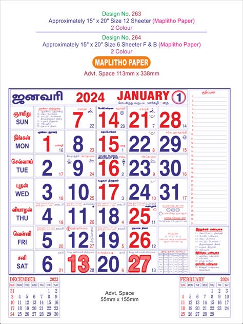 P263 Tamil 15x20 12 Sheeter Monthly Calendar Printing 2024 Vivid