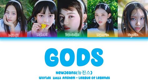 Newjeans 뉴진스 God Lyrics Color Coded Worlds 2023 Anthem League