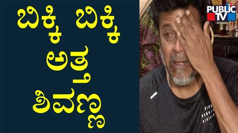 Shivarajkumar Cries Remembering Puneeth Rajkumar James Movie Youtube