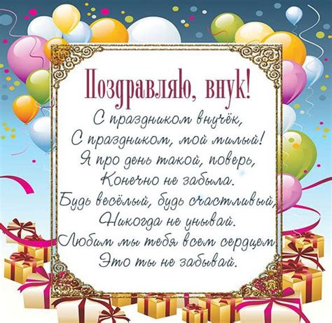 Поздравительная открытка внуку от бабушки (скачать бесплатно)