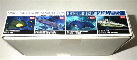 Bandai Hobby 6 Mecha Collection Lascaux Class Space Battleship Yamato