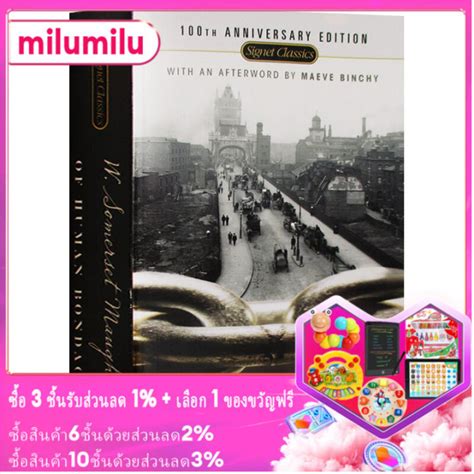 Milumilu ของความเป็นทาสของมนุษย์หนังสือนวนิยายภาษาอังกฤษต้นฉบับ