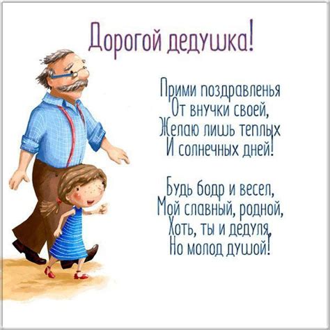 Pin by Gulnara on С ДНЁМ РОЖДЕНИЯ Happy birthday grandpa Happy