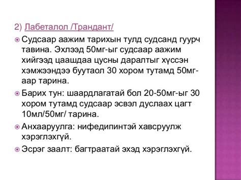 жирэмсний аюултай шинжүүд