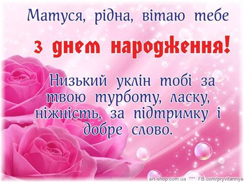 Картинки з Днем Народження мамі скачати українською Happy Birthday