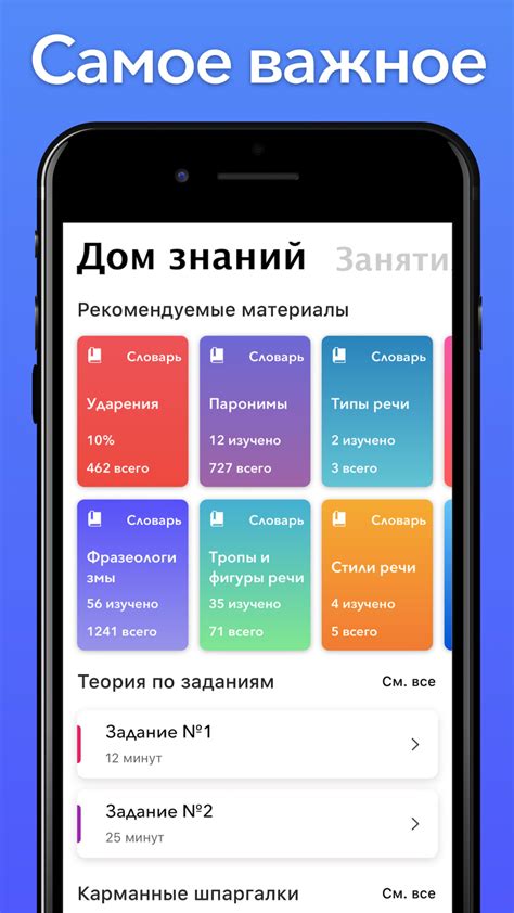 ЕГЭ 2023 Русский язык pour iPhone - Télécharger