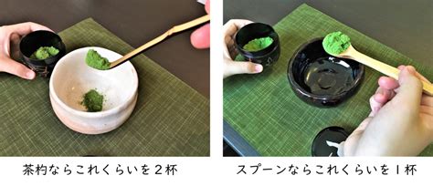 おいしい抹茶の点て方・出し方 お茶充生活