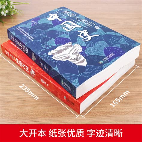 【正版全套2册】一读就入迷的中国史一读就入迷的神秘古国中国古代曾经产生与辉煌的这些古国历史和文化历史普及读物古代史书籍虎窝淘