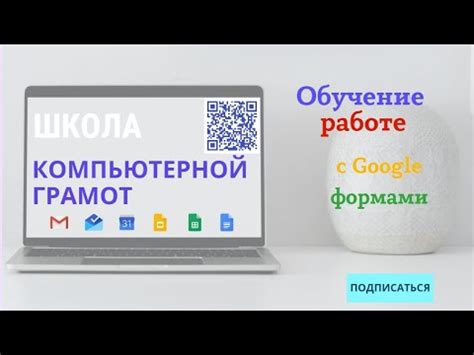 #googleforms Как импортировать диаграммы из google форм в презентацию ...