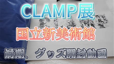 Clamp Youtube