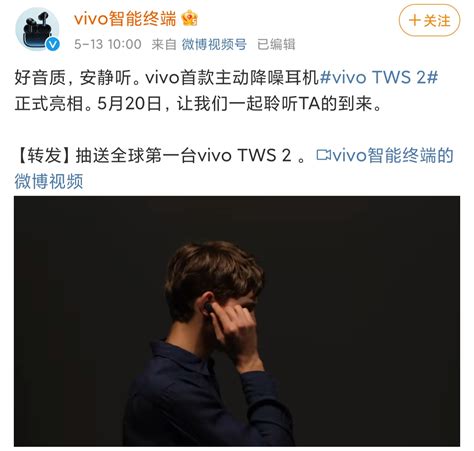 vivo TWS 2全新真无线降噪蓝牙耳机5月20日闪亮登场 哔哩哔哩