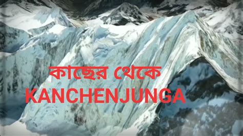 Close View Kanchenjunga Youtube