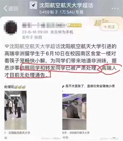 傳非洲學生在瀋陽高校食堂當衆小便 曝光者反挨罰 學校食堂 瀋陽航空航天大學 非洲留學生 新唐人电视台