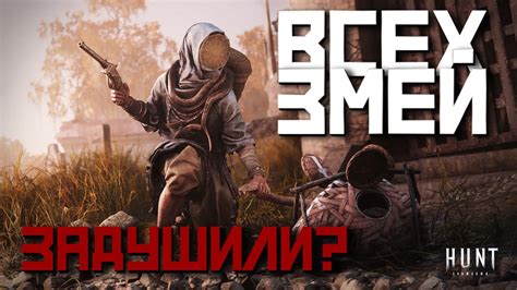 СТРИМ ИГРАЕМ💀hunt Showdown💀 Huntshowdown Youtube