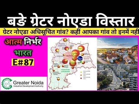 Greater Noida Latest Update Villages Nemes Notified Greater Noida