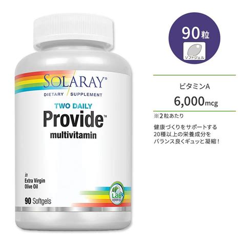 ソラレー プロバイド マルチビタミン ソフトジェル 90粒 Solaray Provide Multi Vitamin 12種類のビタミン