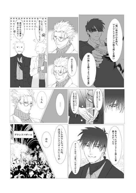 ニム on Twitter たいぼくペーパー集企画 台牧VW漫画で素敵な企画に参加させて頂きました少しでも楽しんでいただければ幸いです