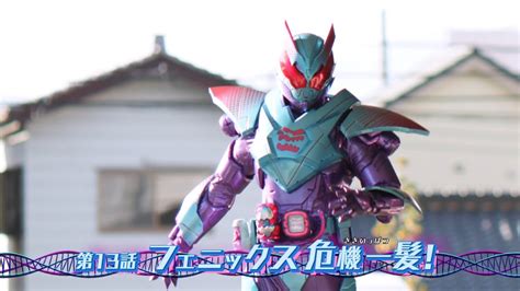 Kamen Rider Revice Episode 13 Preview Upgrade Form Debut Revi Barid Rex Genome Youtube