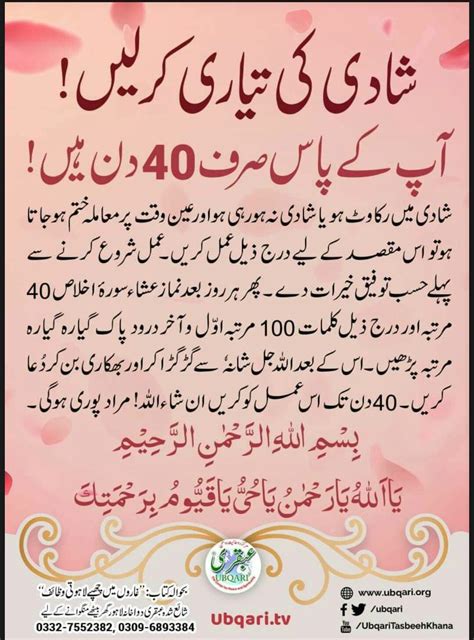 Rabi Ul Awal Ke Din Ka Powerful Wazifa Artofit