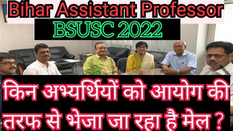 Bihar Assistant Professor Releated Important Information Youtube