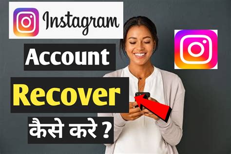 Instagram Account Recover Kaise Kare New Method