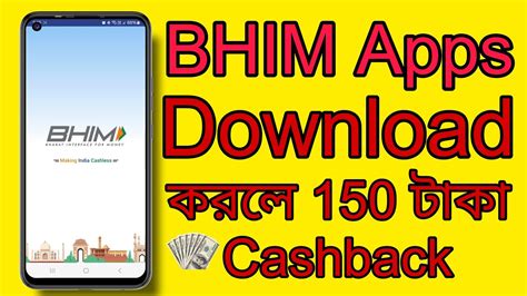 Bhim Upi Rs 300 Cashback Offer Bhim Upi Unlimited Cashback 2024 How