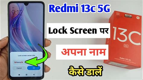 Redmi 13c 5g Me Lock Screen Per Apna Naam Kaise Dalen How To Set Your