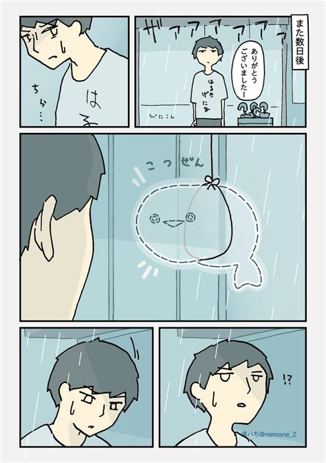 26】 」遊ハちの漫画