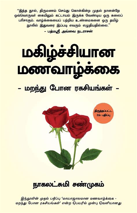 The Forgotten Secrets Of A Magical Marriage Tamil By