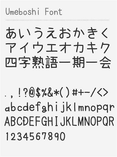 Japanese Calligraphy Font Generator