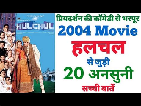 Hulchul Movie Unknown Facts Priyadarshan Interesting Facts Revisit