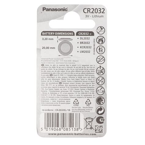 Batterie au lithium Panasonic pile bouton CR2032 électronique 3 V