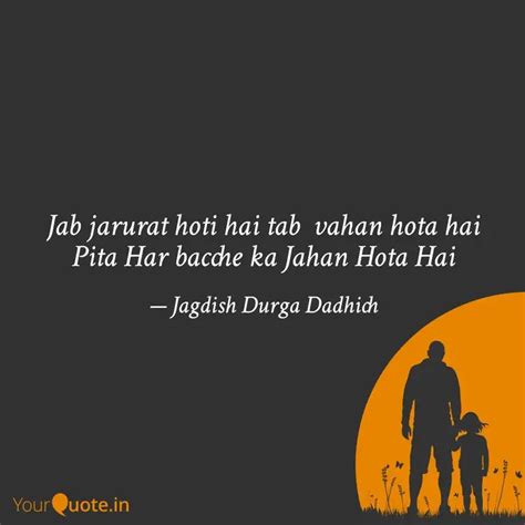 Jab Jarurat Hoti Hai Tab Quotes Writings By Jagdish Durga