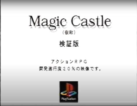 Dopo 22 Anni Magic Castle Gioco Cancellato Per Ps1 Vede La Luce