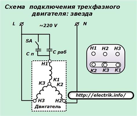 Схема подключения трехфазного двигателя Схемы