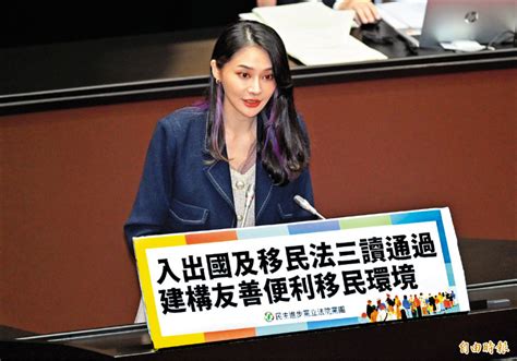 「入出國及移民法部分條文修正案」三讀 外籍優秀人才配偶、子女可申請永久居留 生活 自由時報電子報