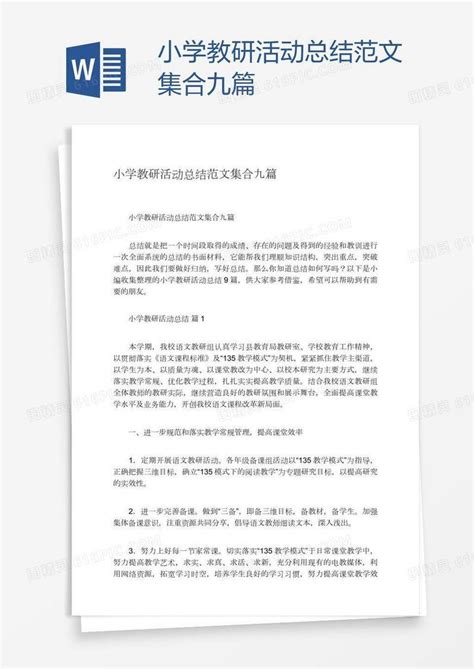 小学教研活动总结范文集合九篇word模板免费下载编号1pnaxkg5z图精灵