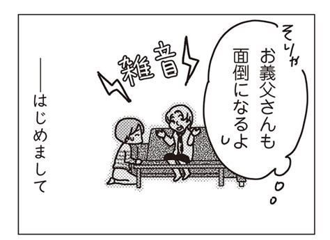 「温かい家庭を作ろう！」結婚前に、夫とした約束。その言葉をずっと信じていたのに／「君とはもうできない」と言われまして ダ・ヴィンチweb