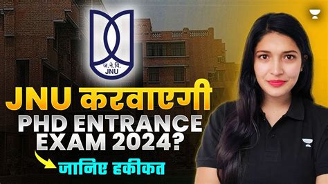 UGC NET JRF PhD 2024 Big Update JNU करवएग PhD Entrance Exam 2024