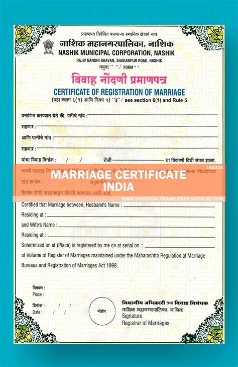 Buy India Marriage Certificate Translation Template (to Marathi)