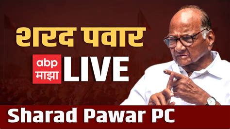 Sharad Pawar Live Dr Babasaheb Ambedkar Mahaparinirvan Din