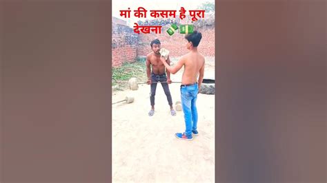 Bhola 👉🔱baba Dede Not Chappan Ki Machin 💵💸shorts Viral Ytshorts