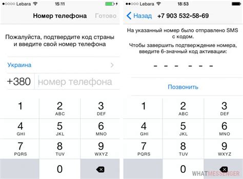 Как установить Ватсап на телефон